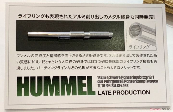 Tamiya 1/35 Hummel Metal Gun Barrel Tam12688 for sale online